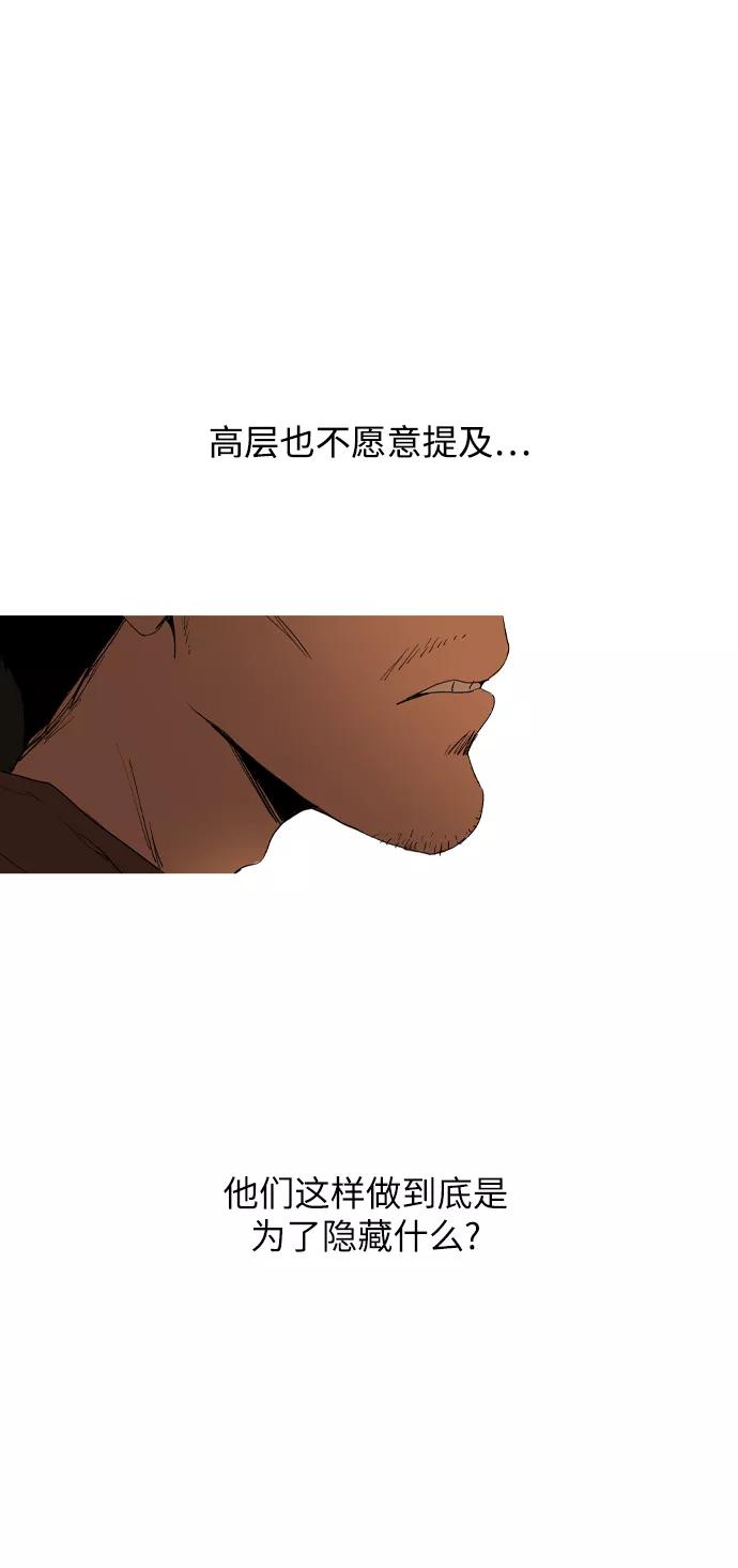《蟑螂》第4话 第21页