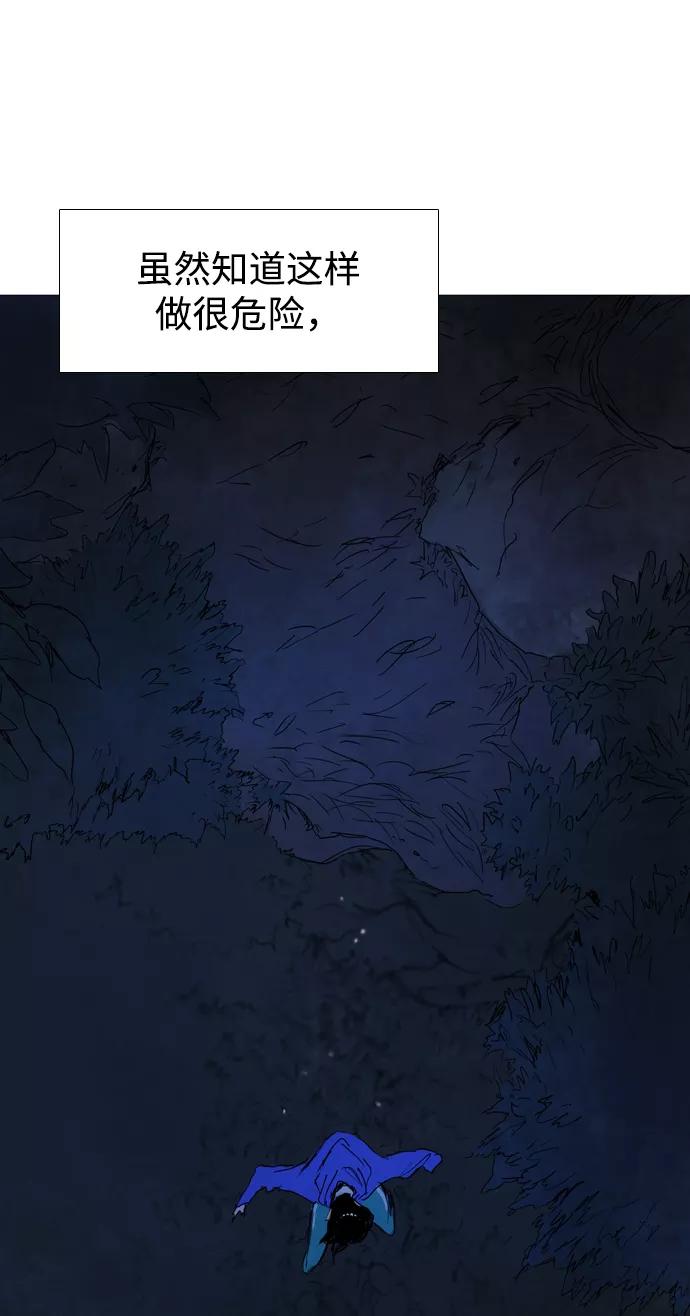 《蟑螂》第4话 第59页