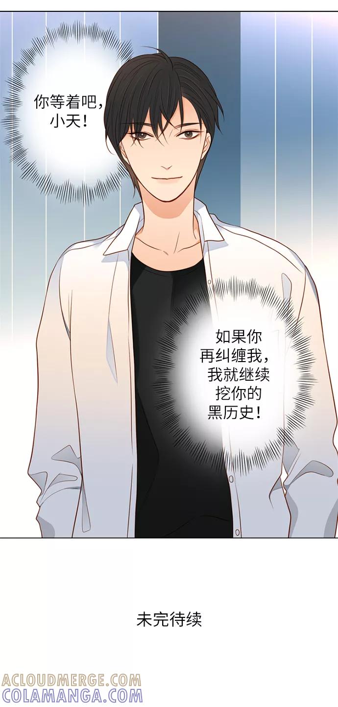 《第25小时》第4话 第41页