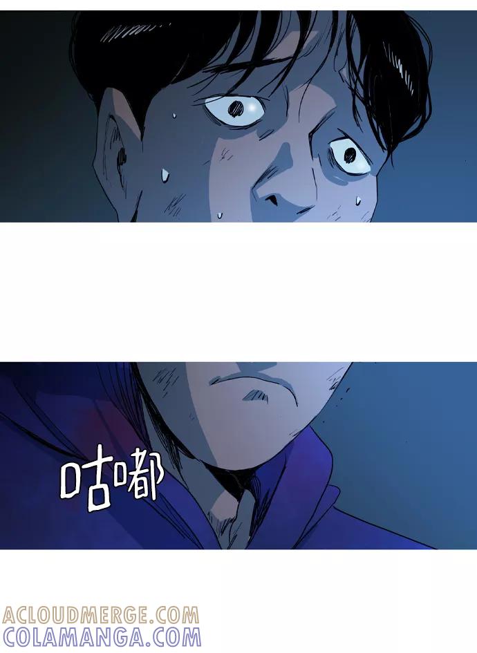 《蟑螂》第4话 第58页