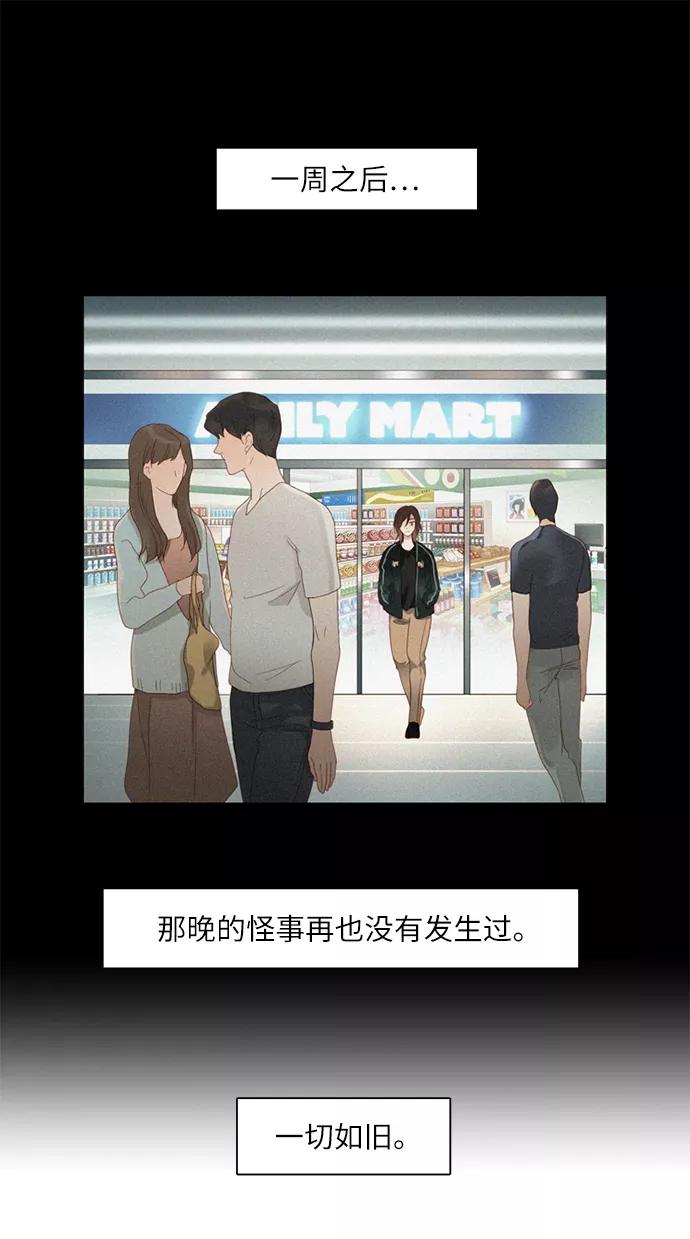 《第25小时》第4话 第2页