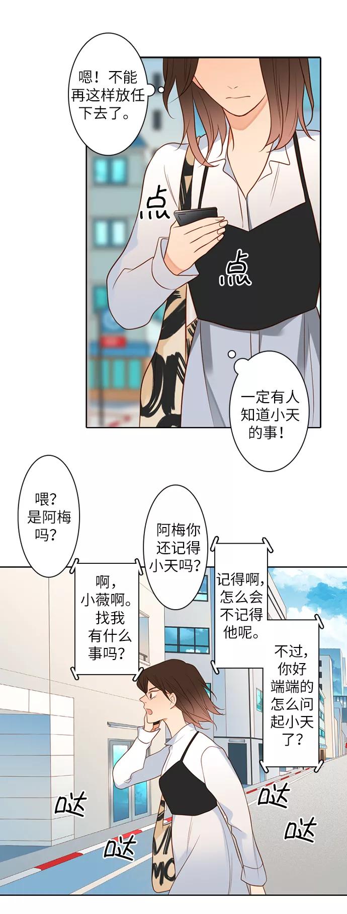 《第25小时》第4话 第32页