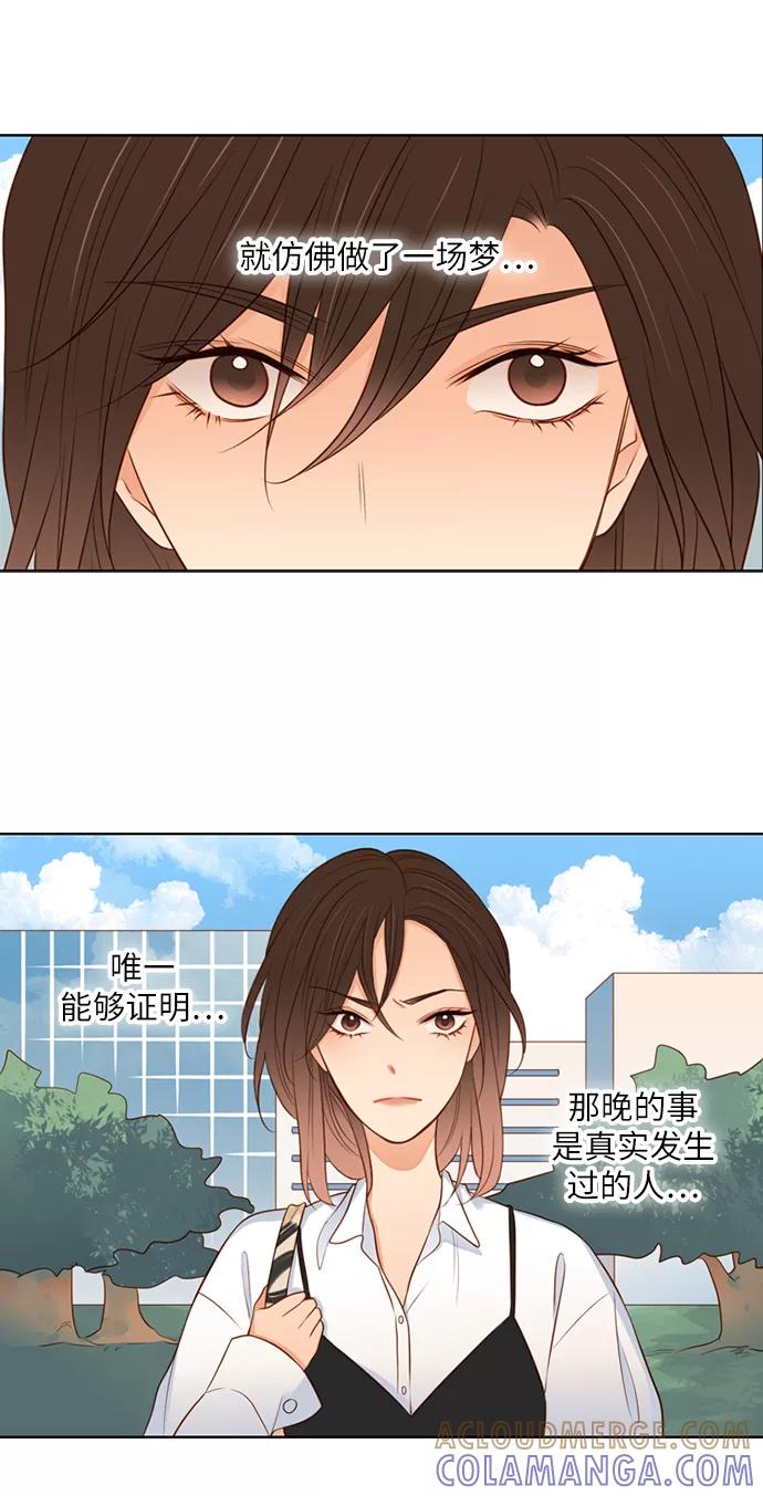《第25小时》第4话 第3页