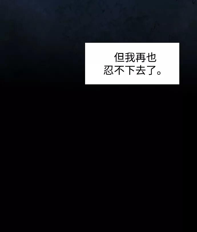《蟑螂》第4话 第60页