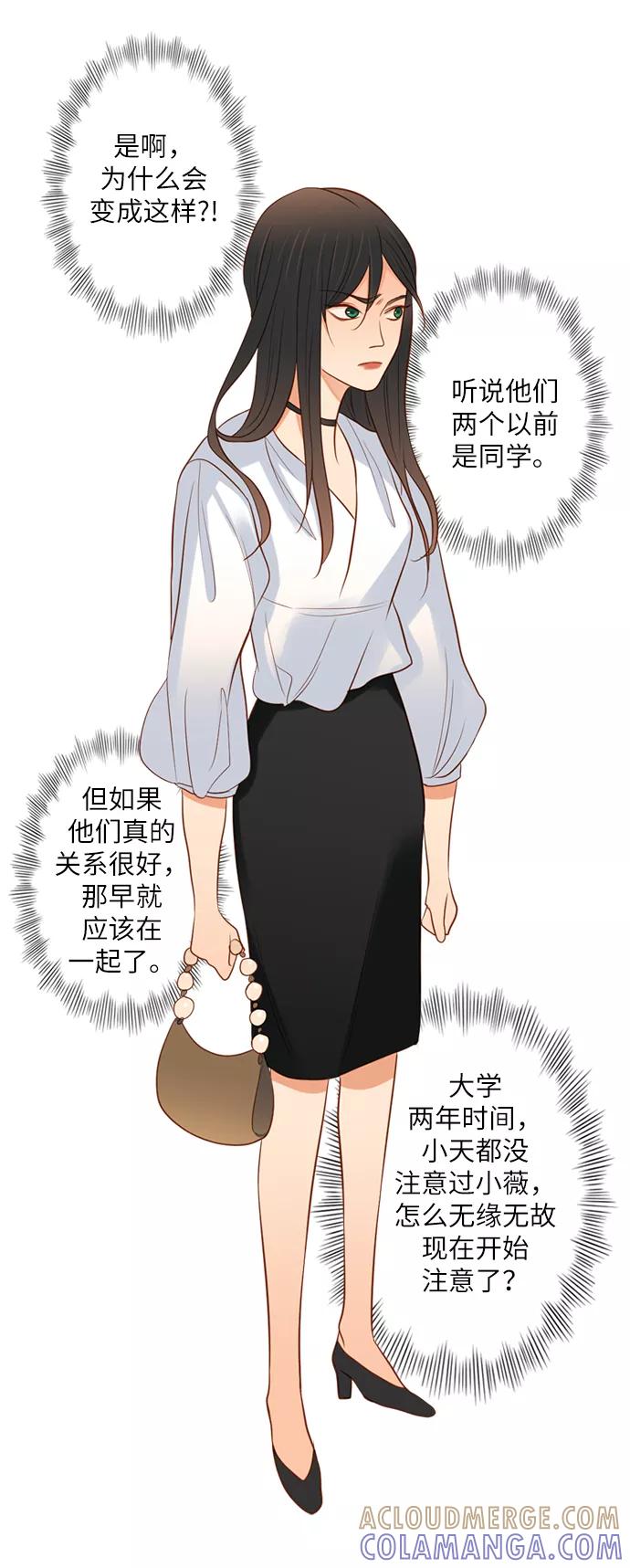 《第25小时》第4话 第13页