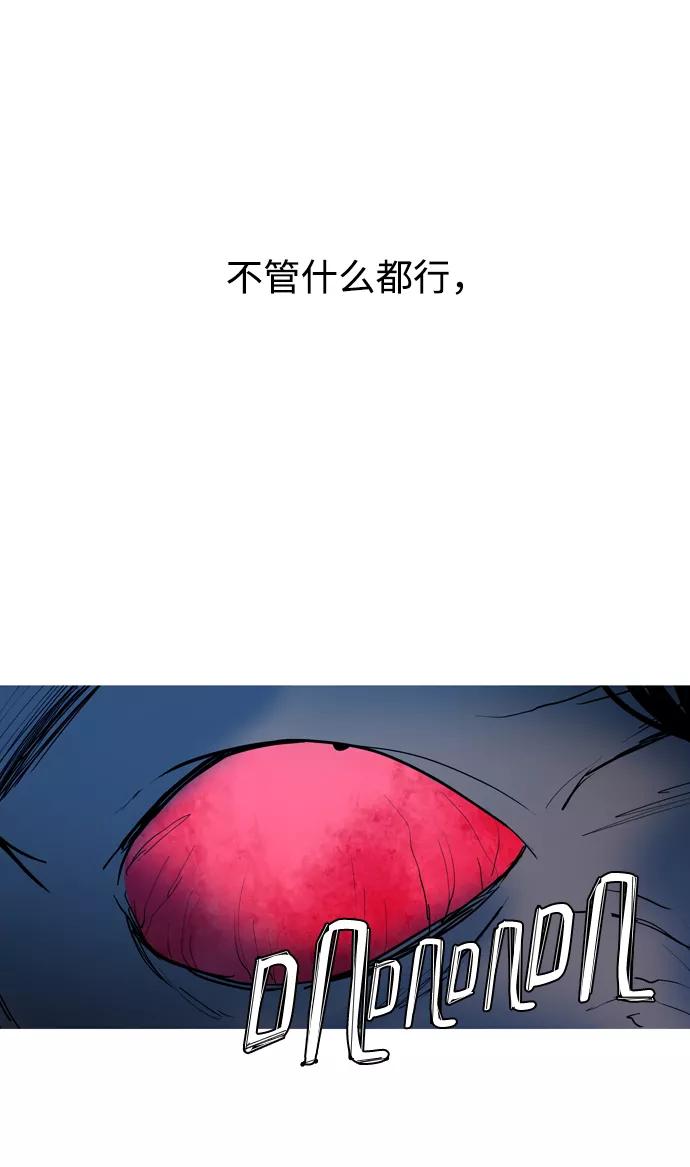 《蟑螂》第4话 第65页