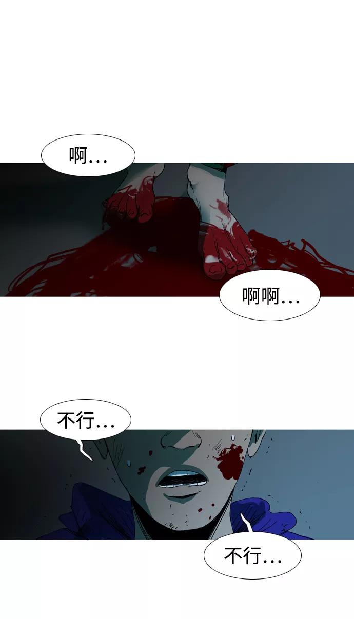 《蟑螂》第4话 第74页