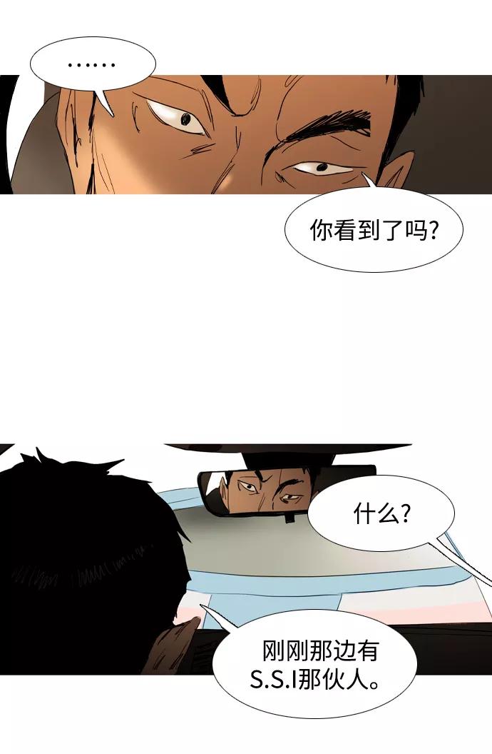 《蟑螂》第4话 第17页