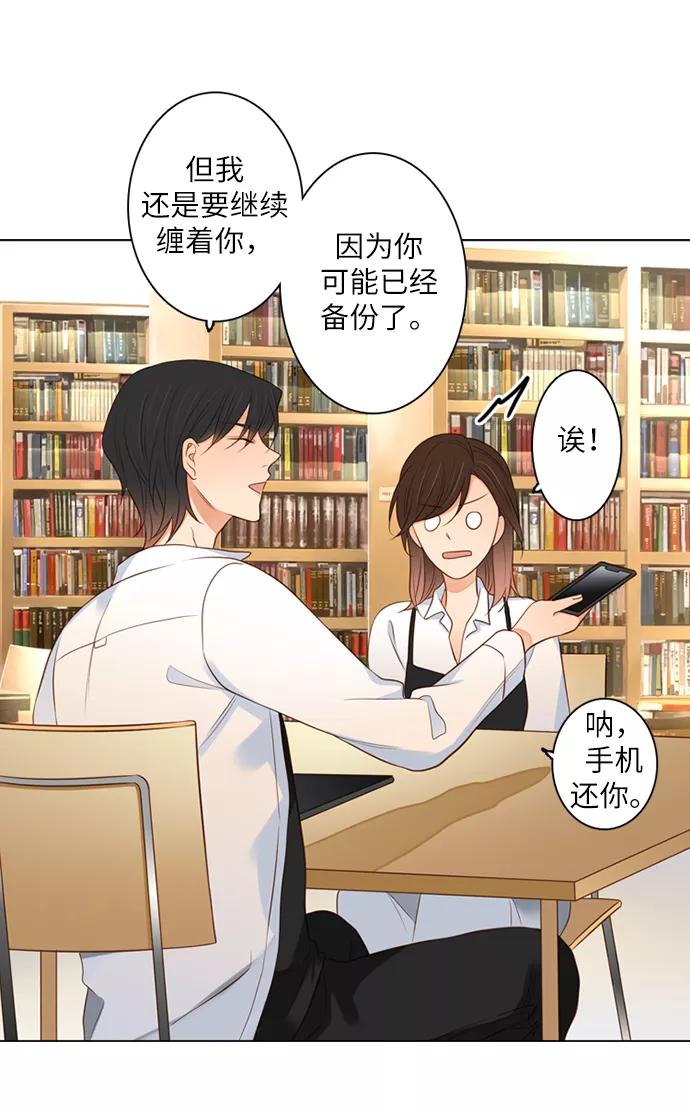《第25小时》第4话 第22页