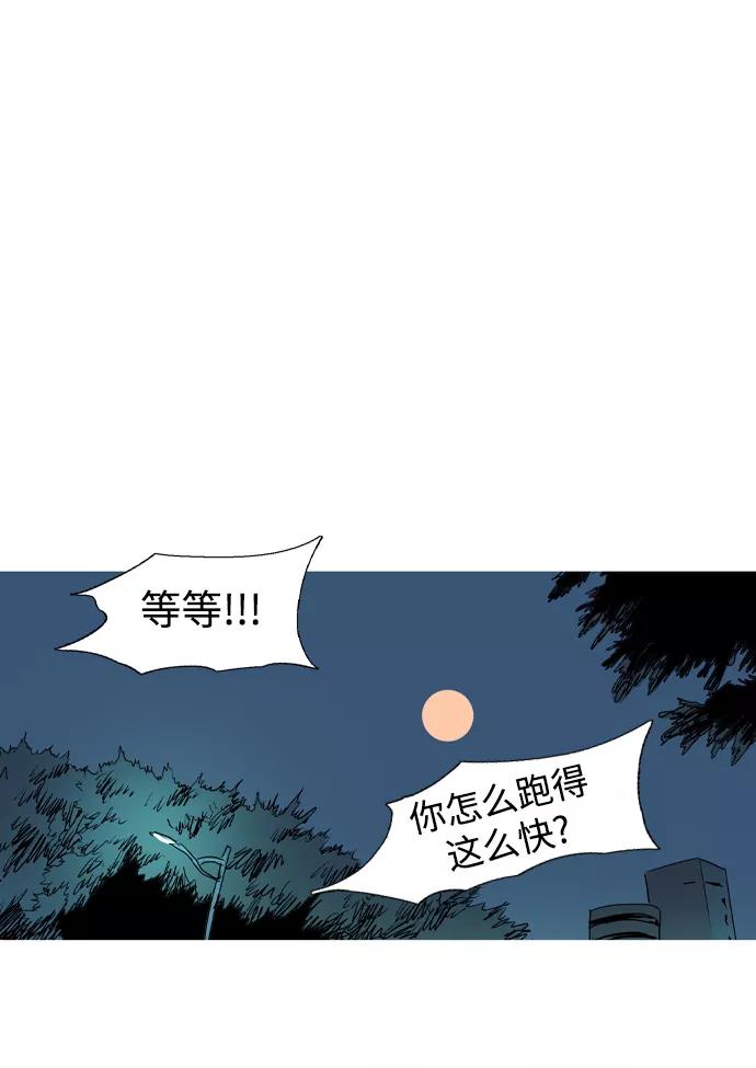 《蟑螂》第4话 第45页