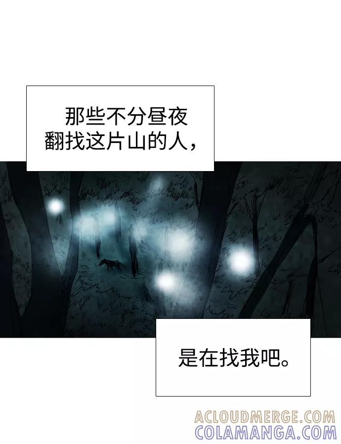 《蟑螂》第4话 第52页