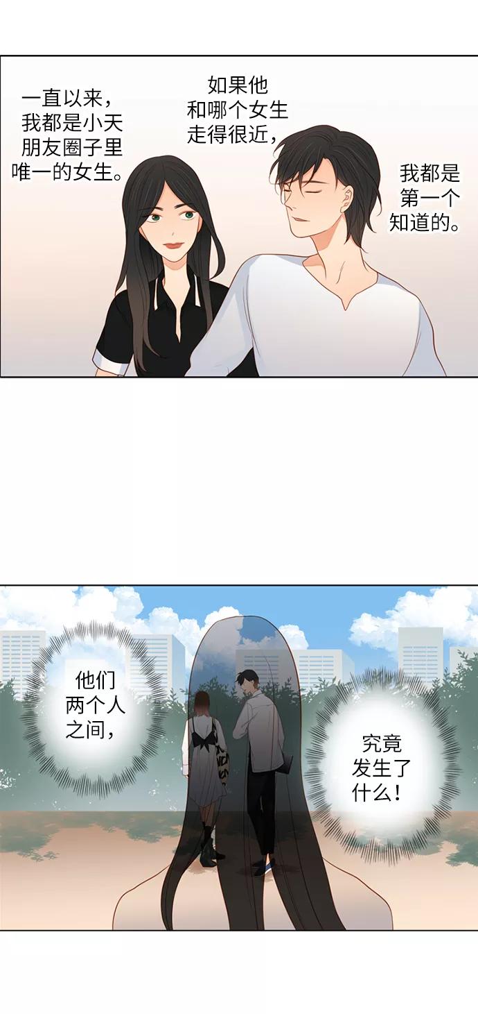 《第25小时》第4话 第14页