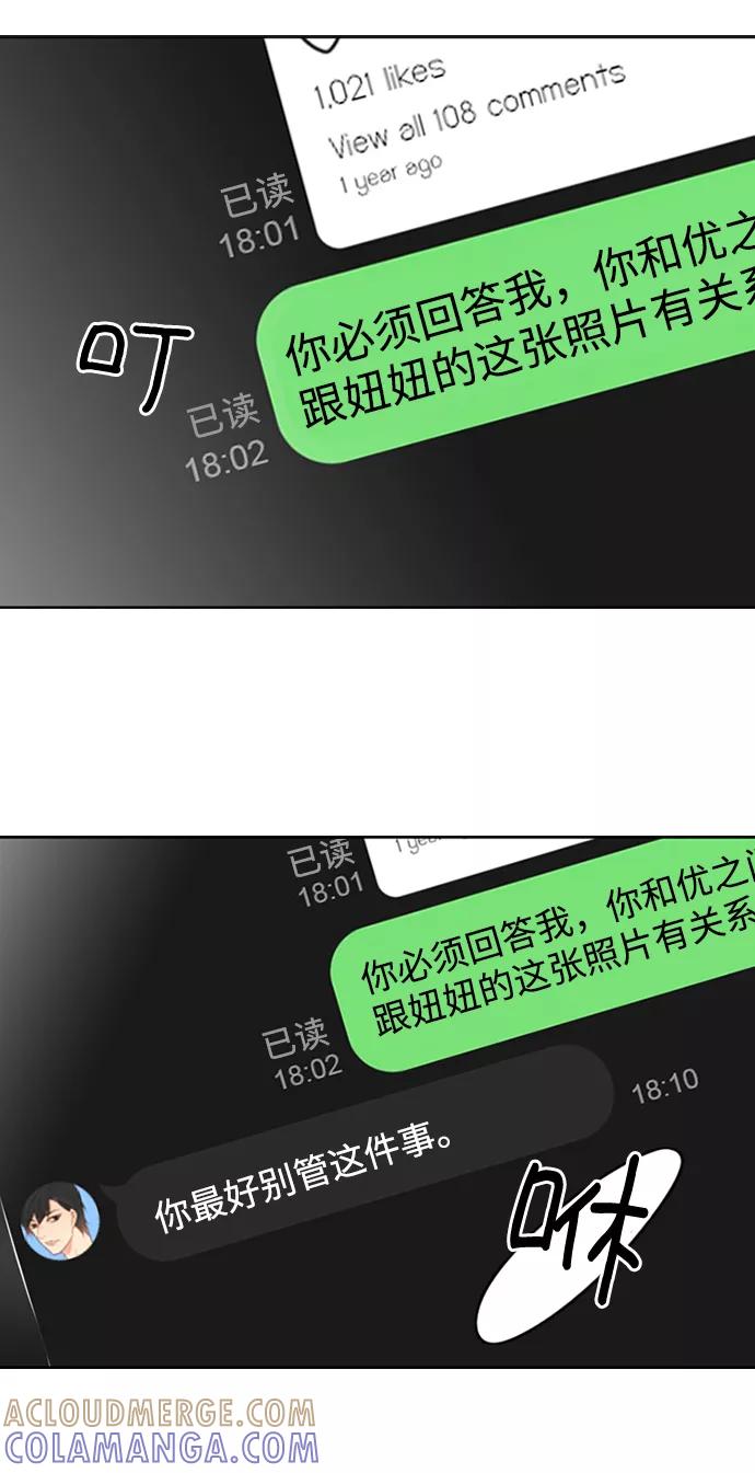 《第25小时》第4话 第39页