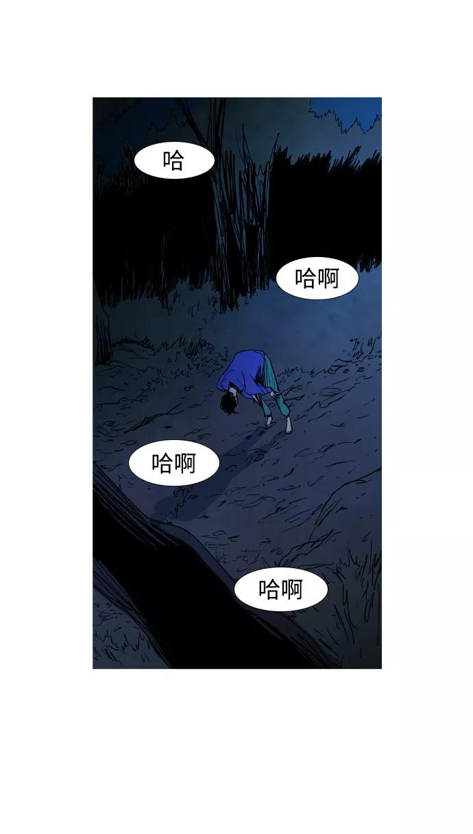 《蟑螂》第4话 第54页