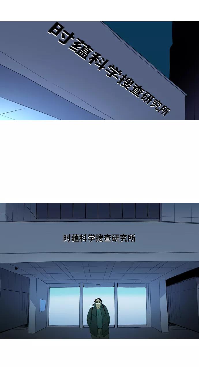 《蟑螂》第4话 第35页