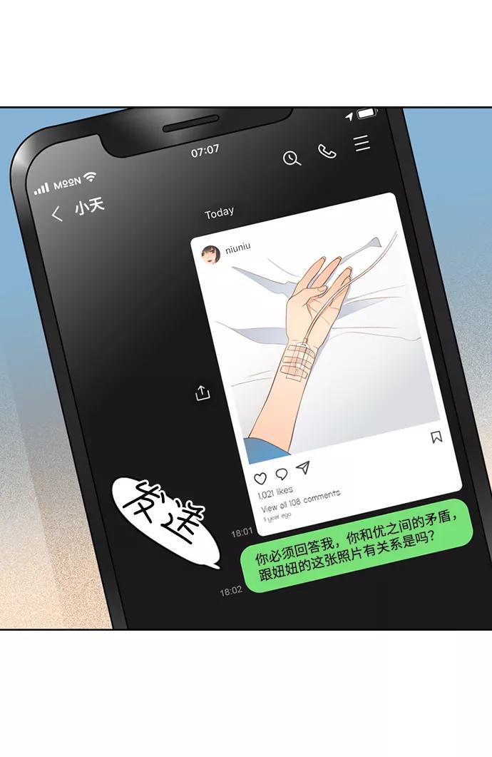 《第25小时》第4话 第38页