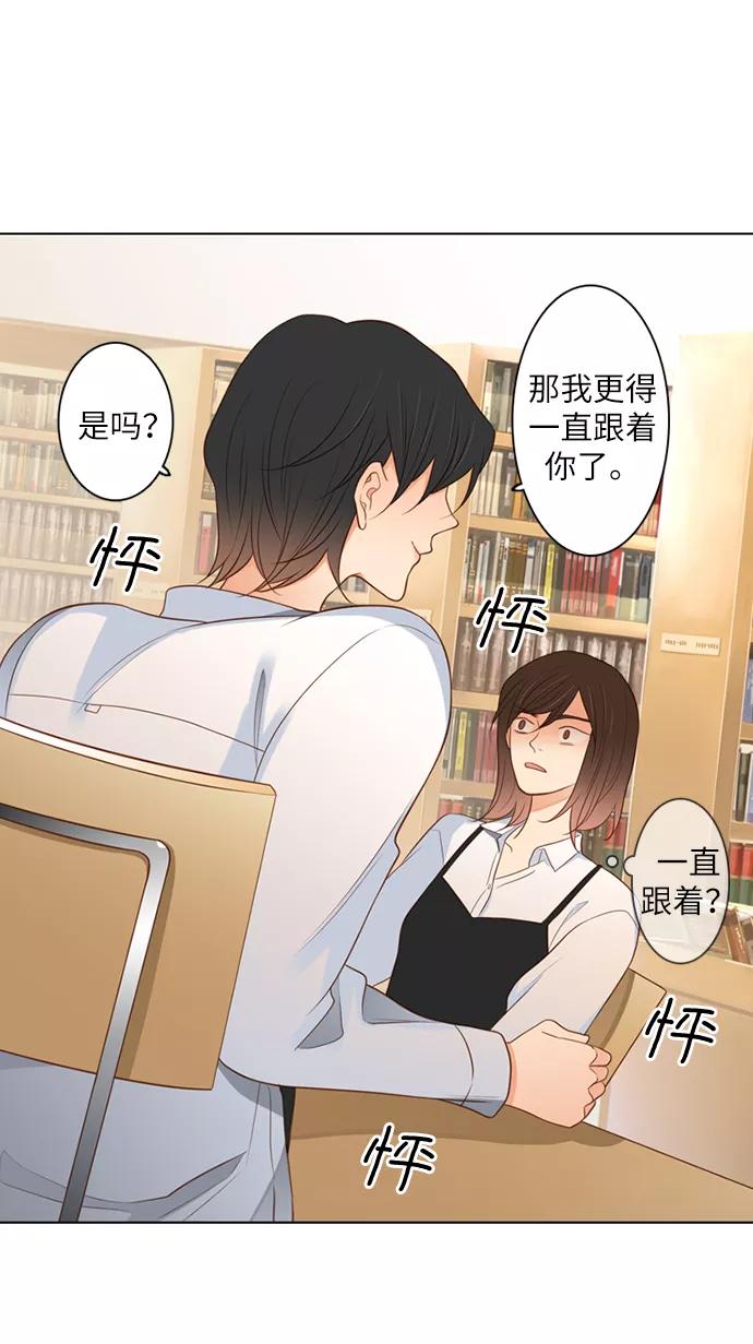 《第25小时》第4话 第24页