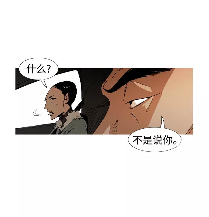 《蟑螂》第4话 第11页