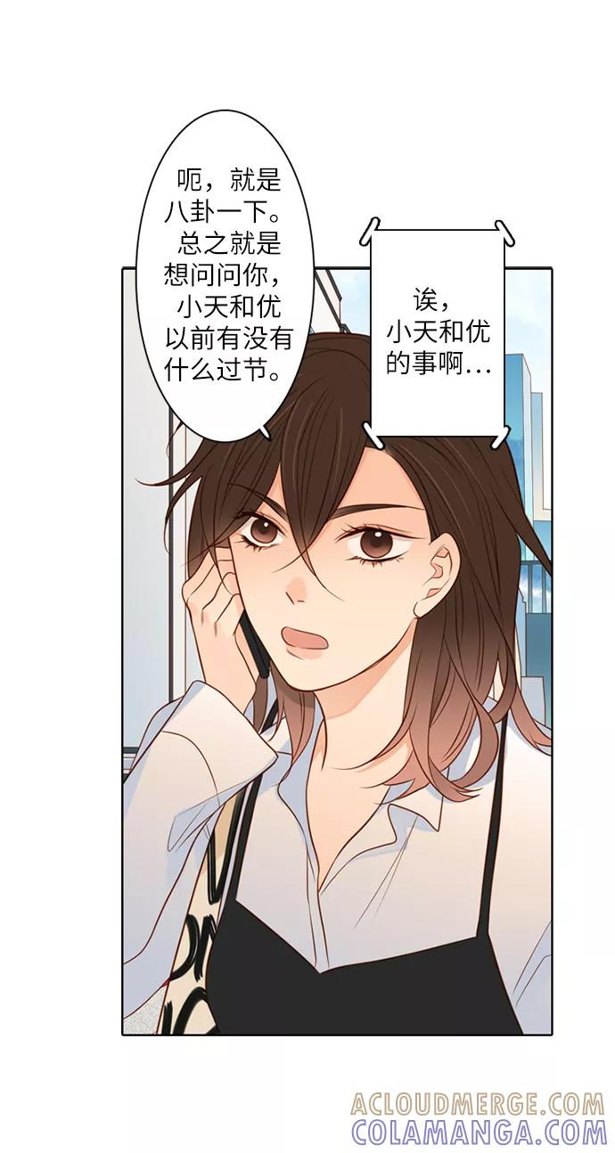《第25小时》第4话 第33页