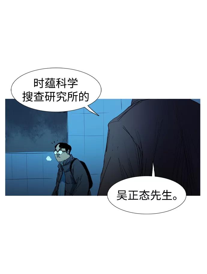 《蟑螂》第4话 第36页