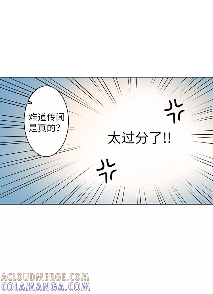 《第25小时》第4话 第17页