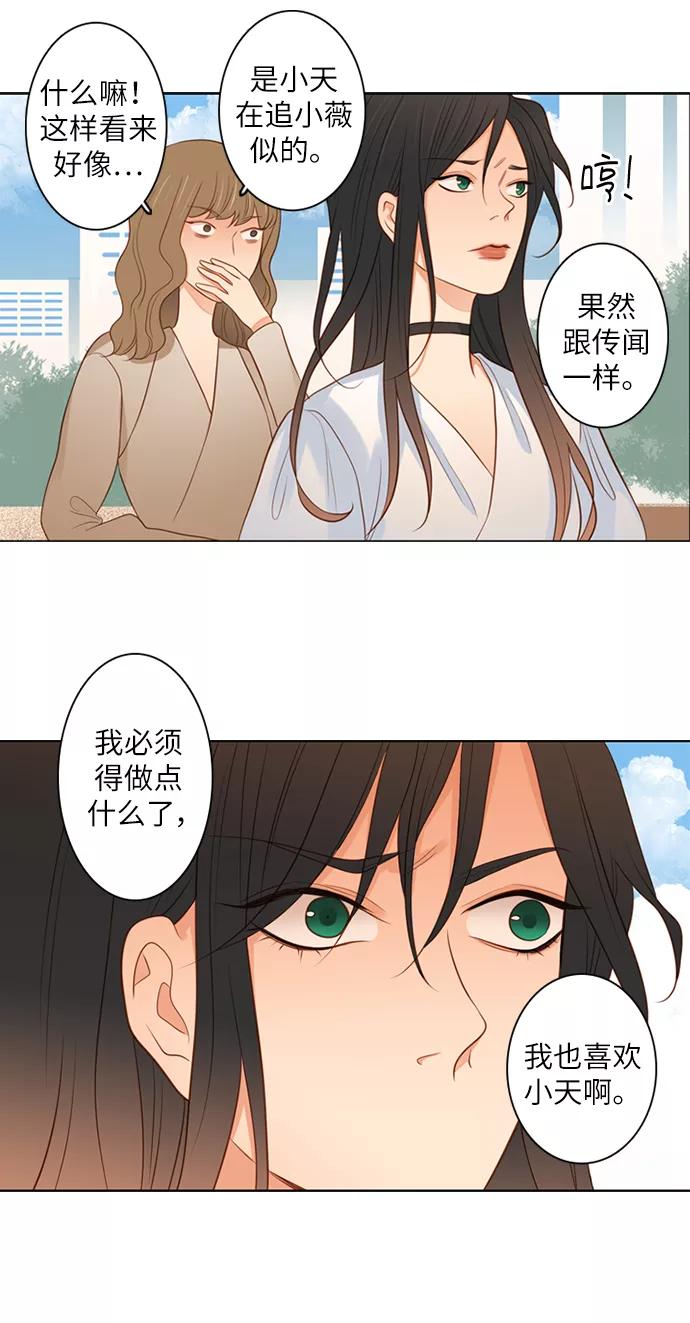 《第25小时》第4话 第12页
