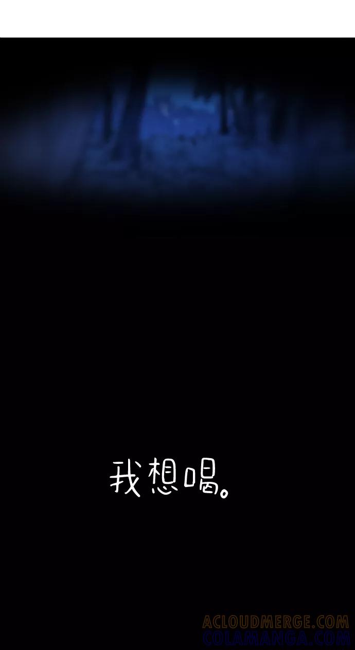 《蟑螂》第4话 第67页