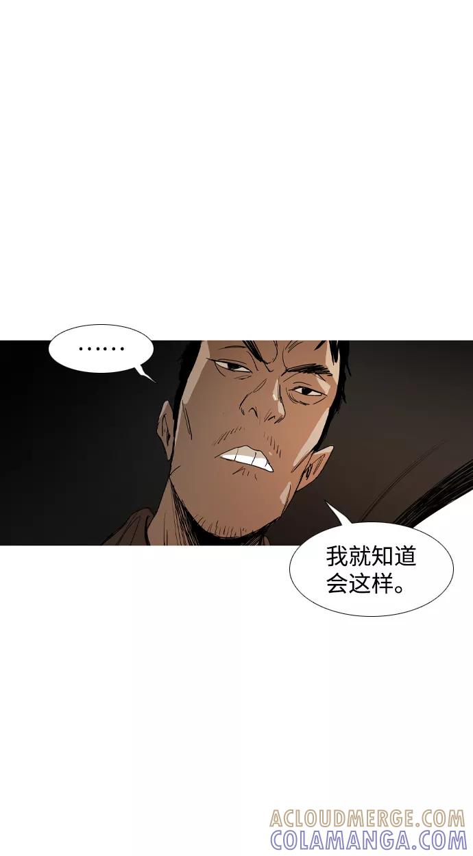 《蟑螂》第4话 第10页