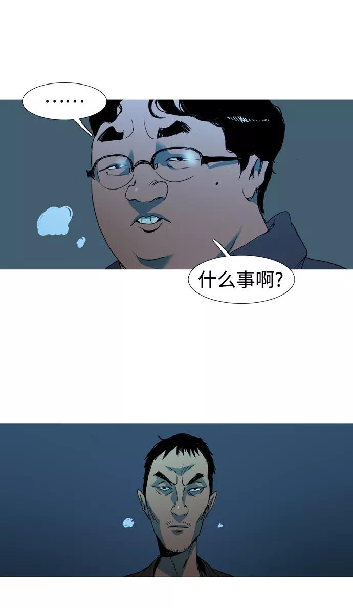 《蟑螂》第4话 第39页