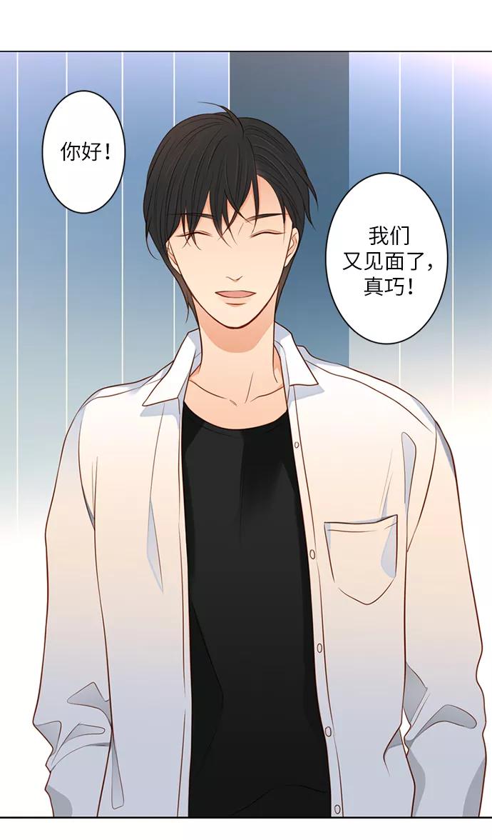 《第25小时》第4话 第8页