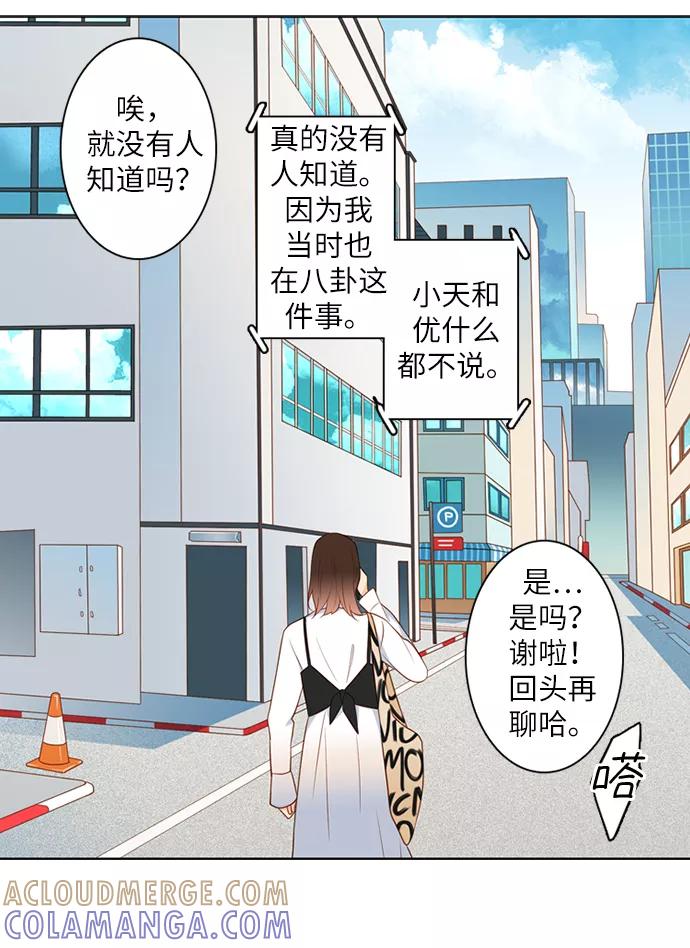 《第25小时》第4话 第35页