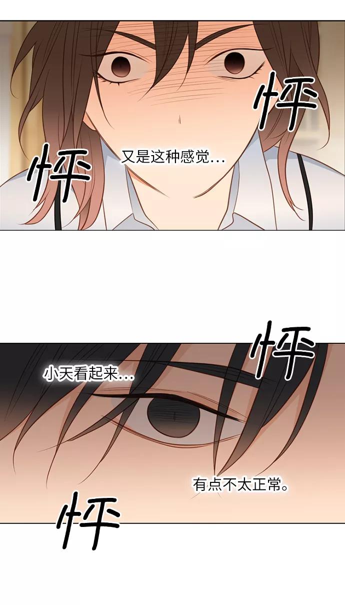 《第25小时》第4话 第26页