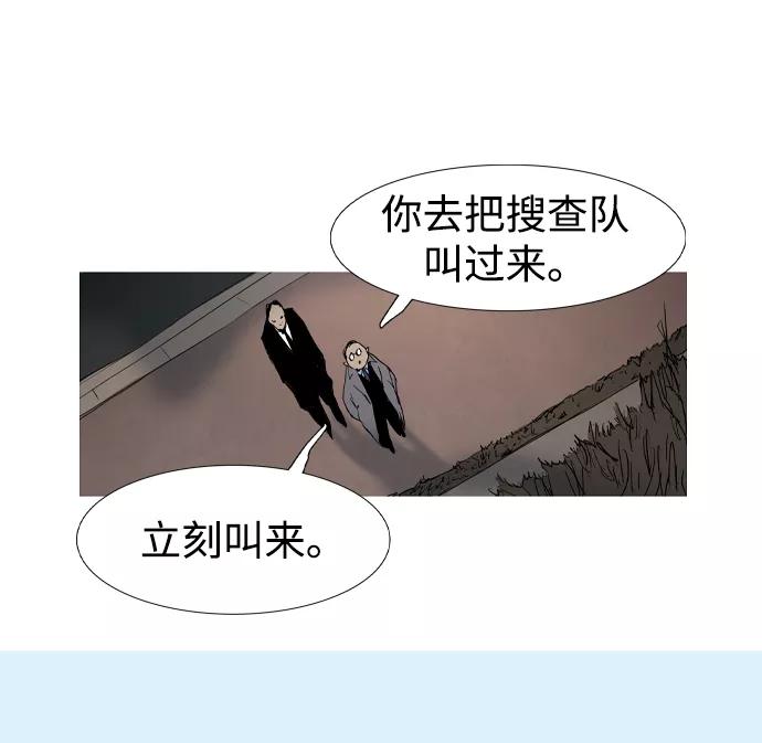 《蟑螂》第4话 第32页