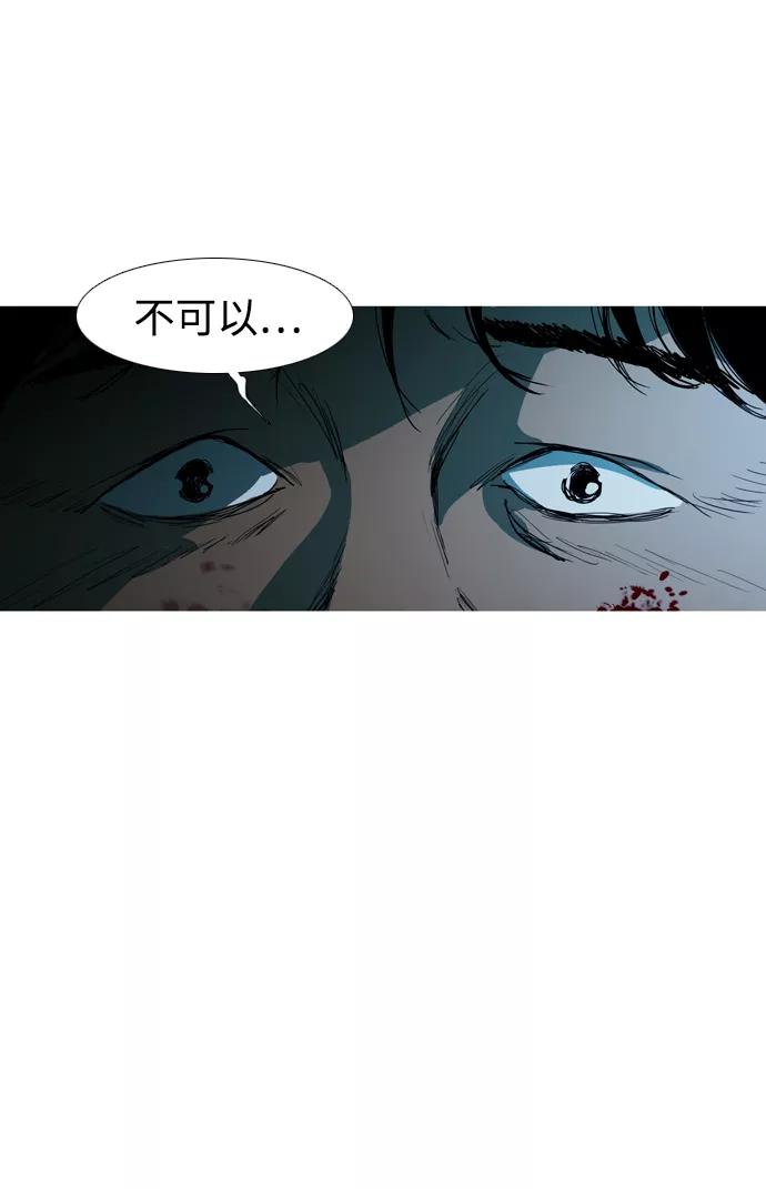《蟑螂》第4话 第75页