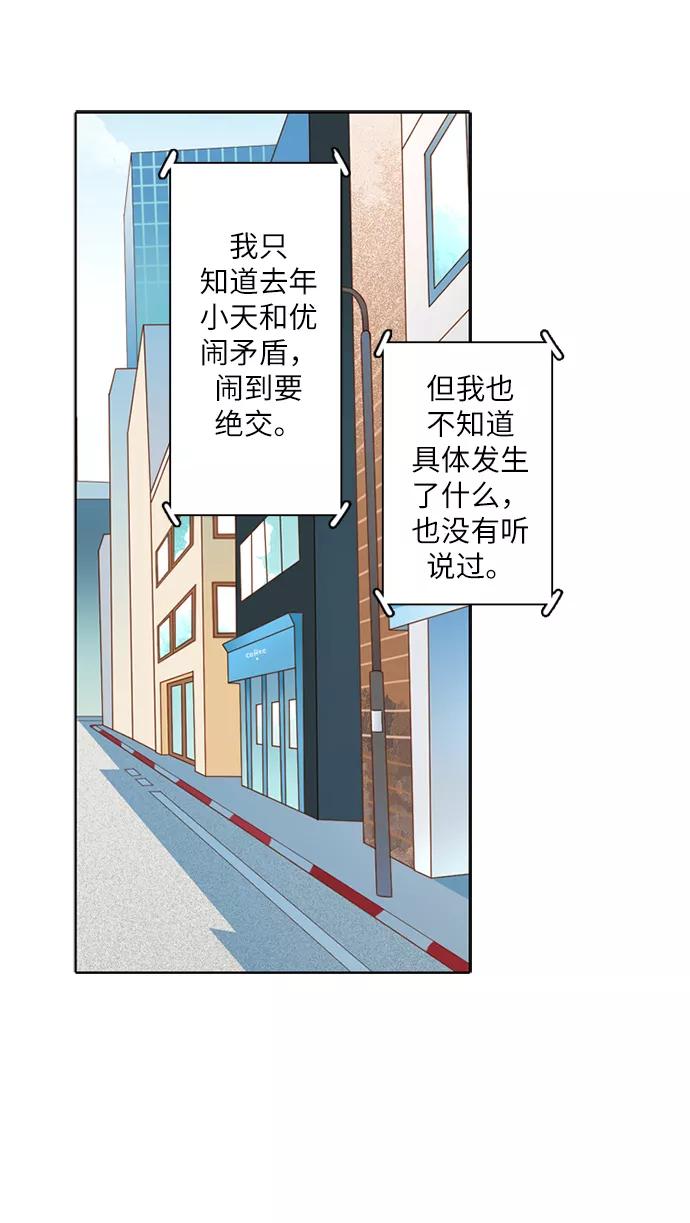 《第25小时》第4话 第34页