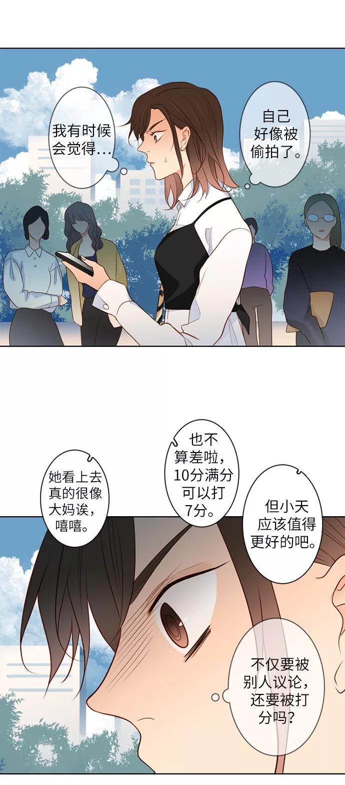 《第25小时》第4话 第16页