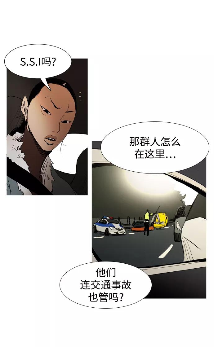 《蟑螂》第4话 第18页