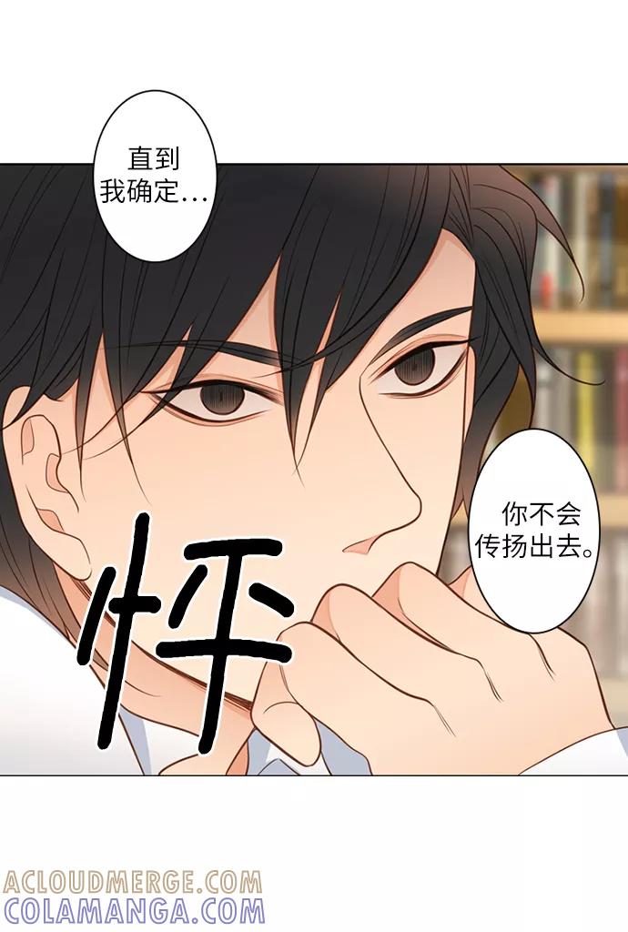《第25小时》第4话 第25页