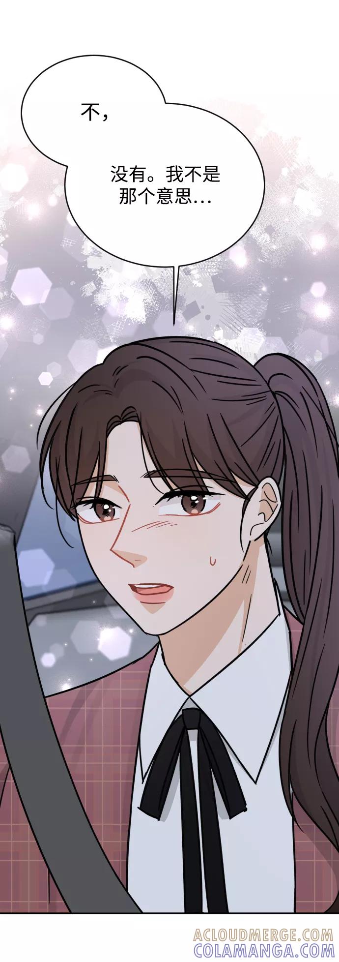 《烈女朴氏契约结婚》第43话 第82页