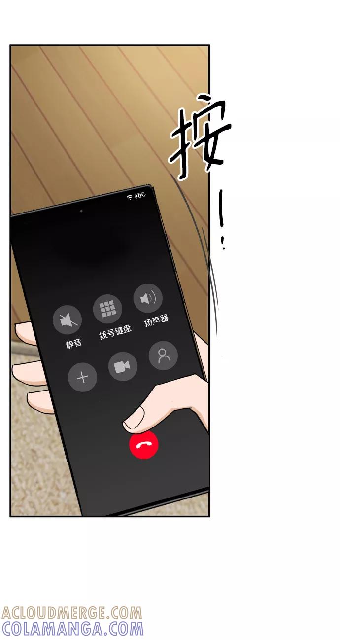 《烈女朴氏契约结婚》第43话 第61页