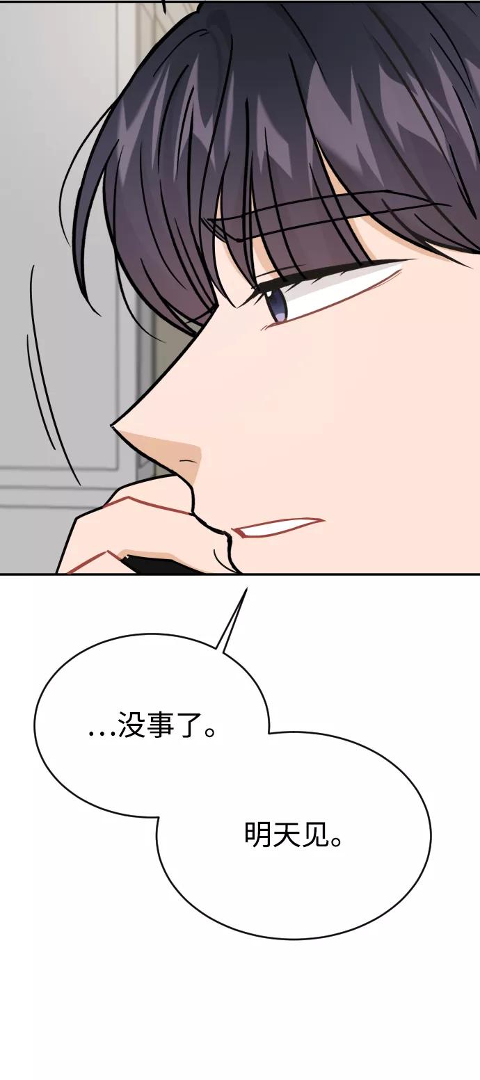 《烈女朴氏契约结婚》第43话 第60页
