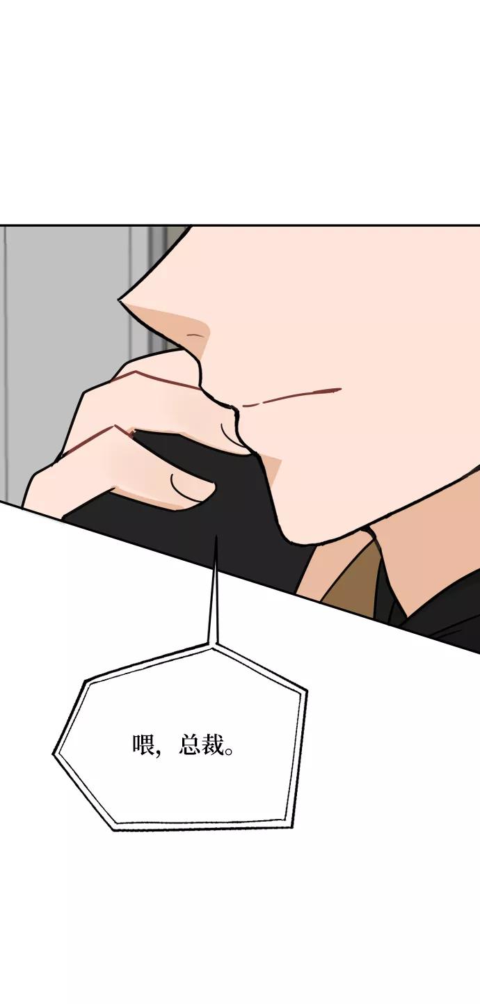 《烈女朴氏契约结婚》第43话 第57页