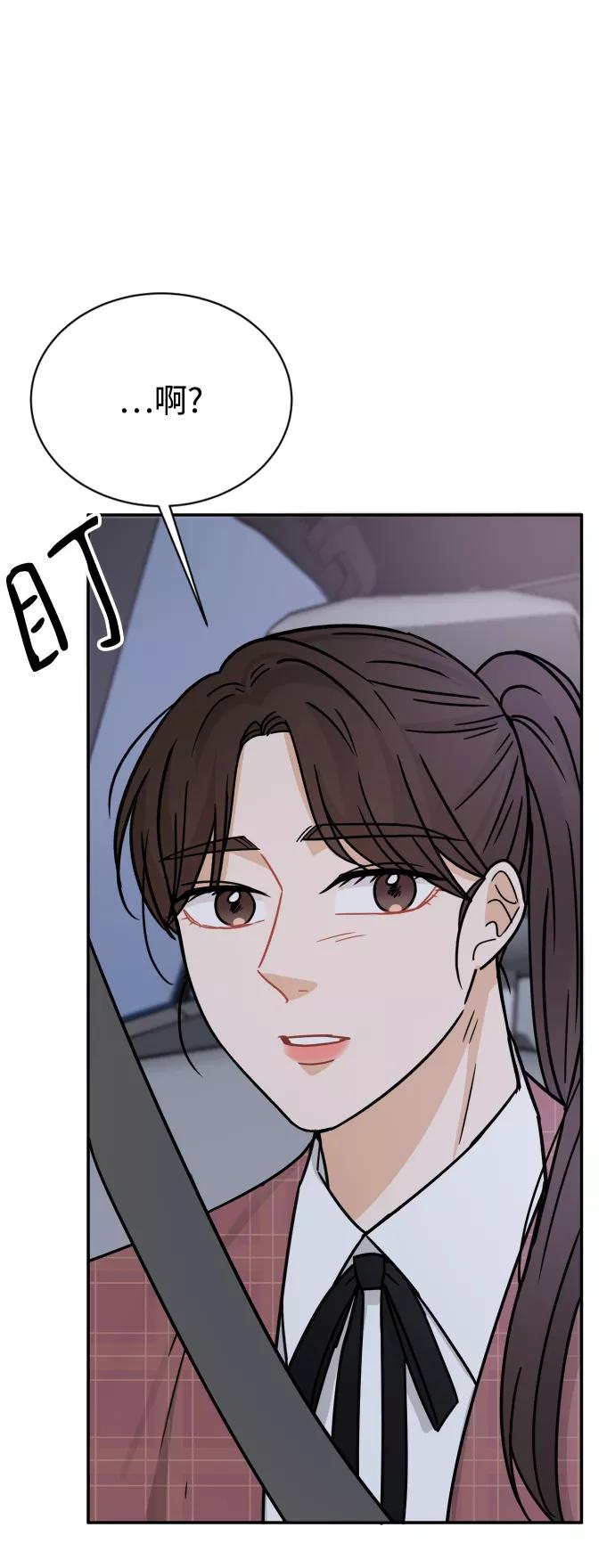 《烈女朴氏契约结婚》第43话 第77页