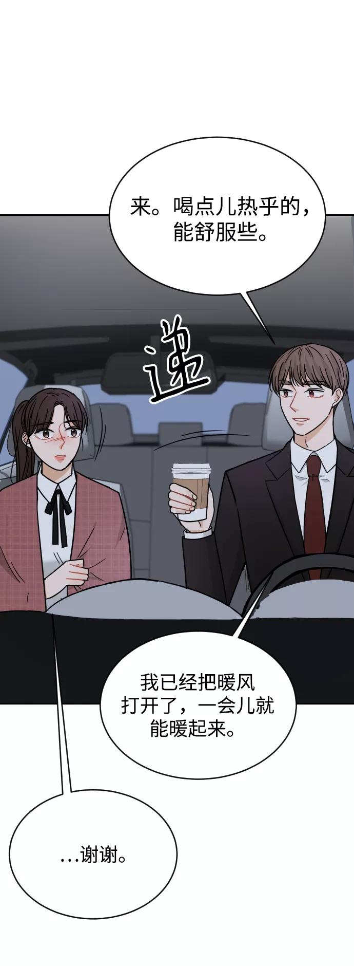 《烈女朴氏契约结婚》第43话 第66页