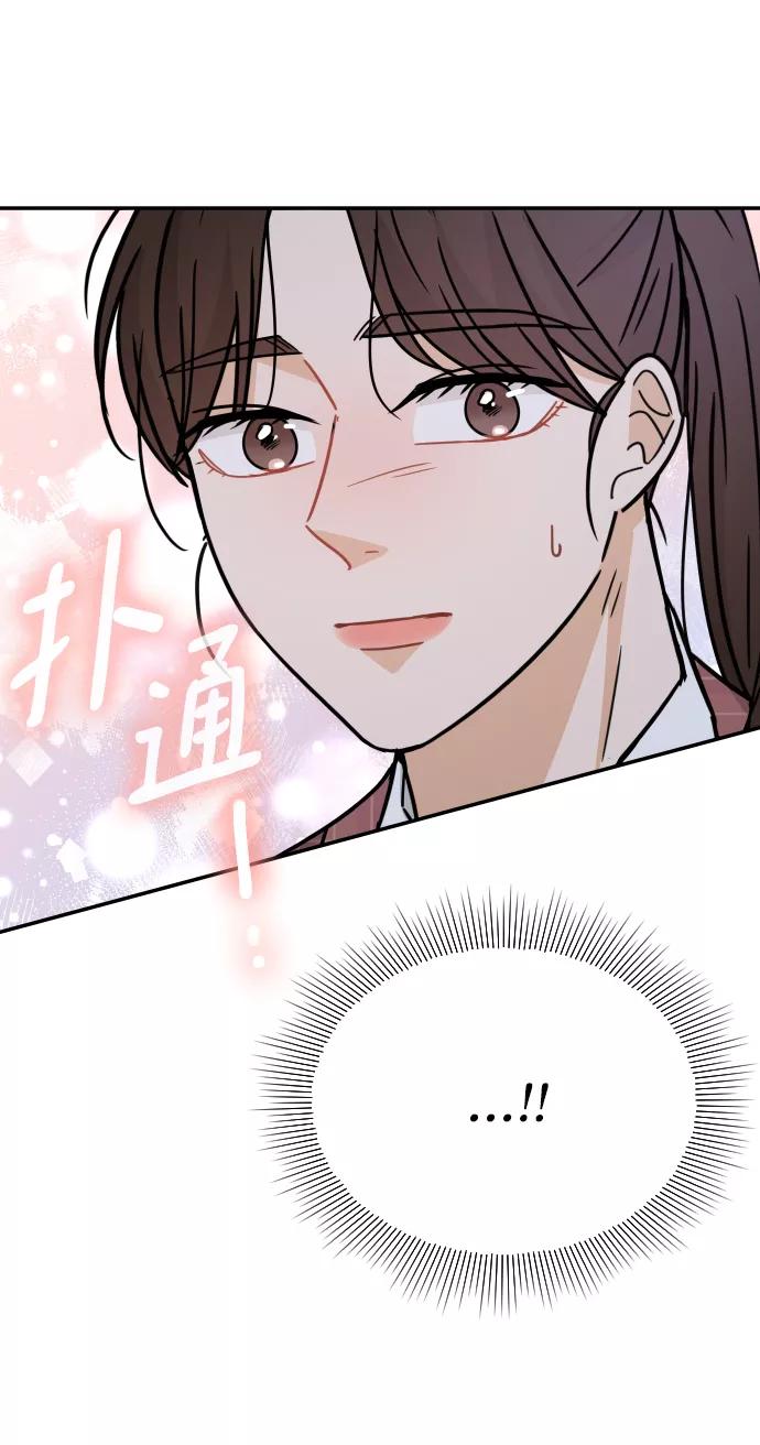 《烈女朴氏契约结婚》第43话 第80页