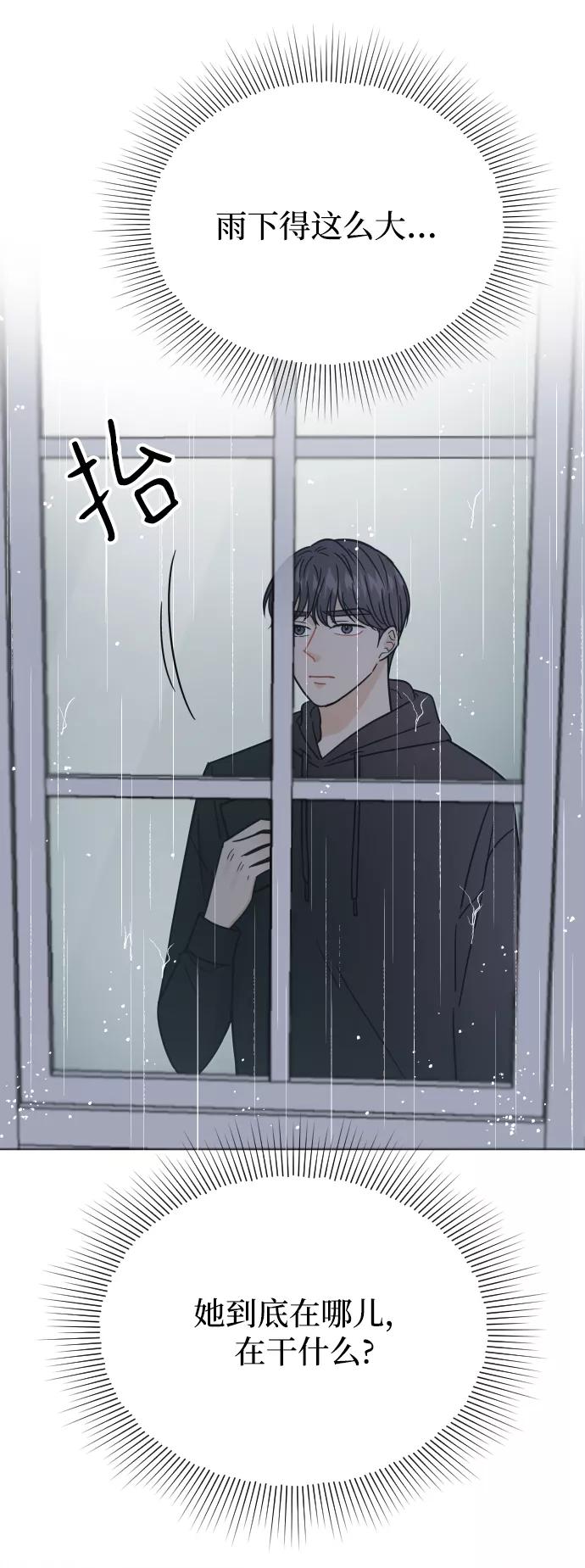 《烈女朴氏契约结婚》第43话 第62页