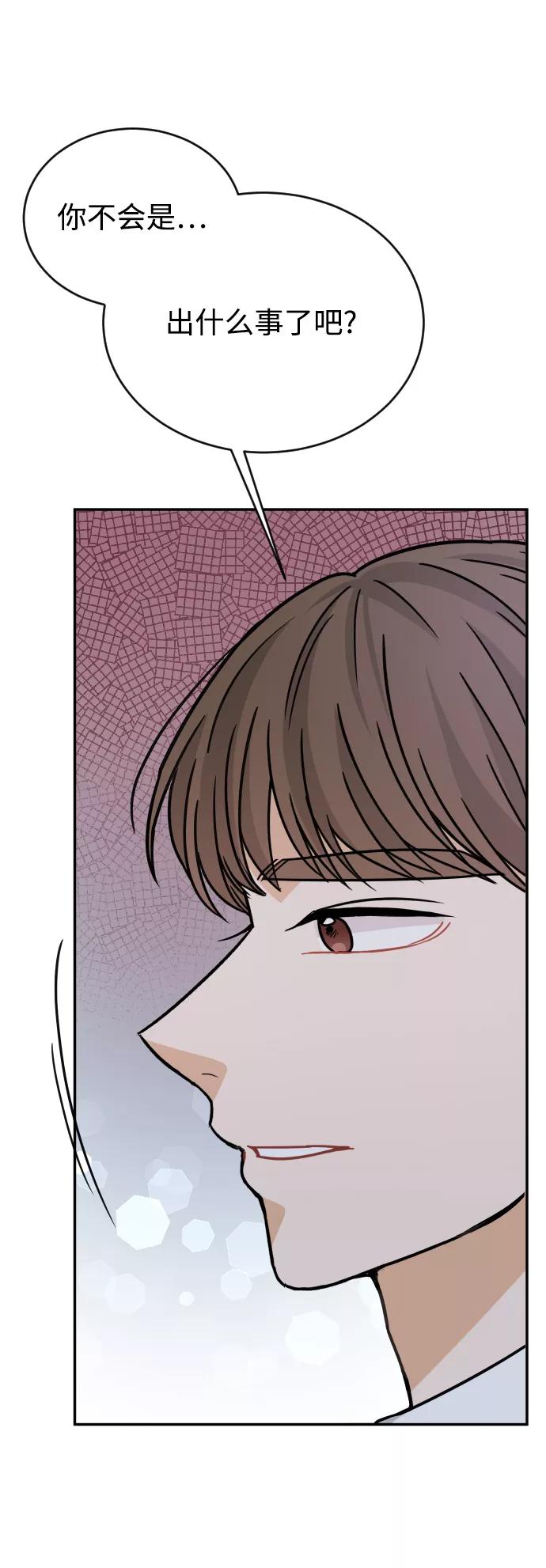 《烈女朴氏契约结婚》第43话 第69页