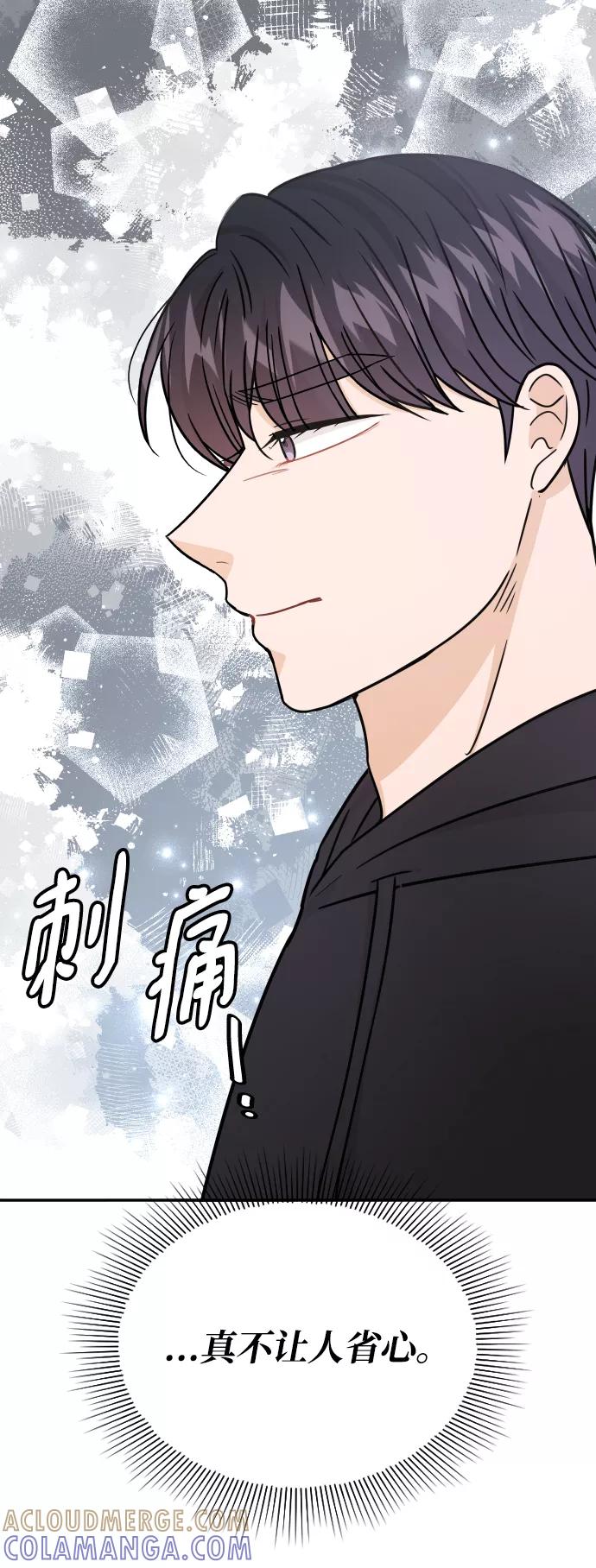 《烈女朴氏契约结婚》第43话 第64页