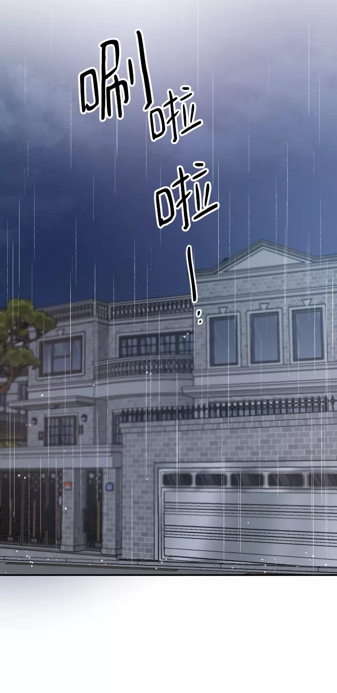 《烈女朴氏契约结婚》第43话 第56页