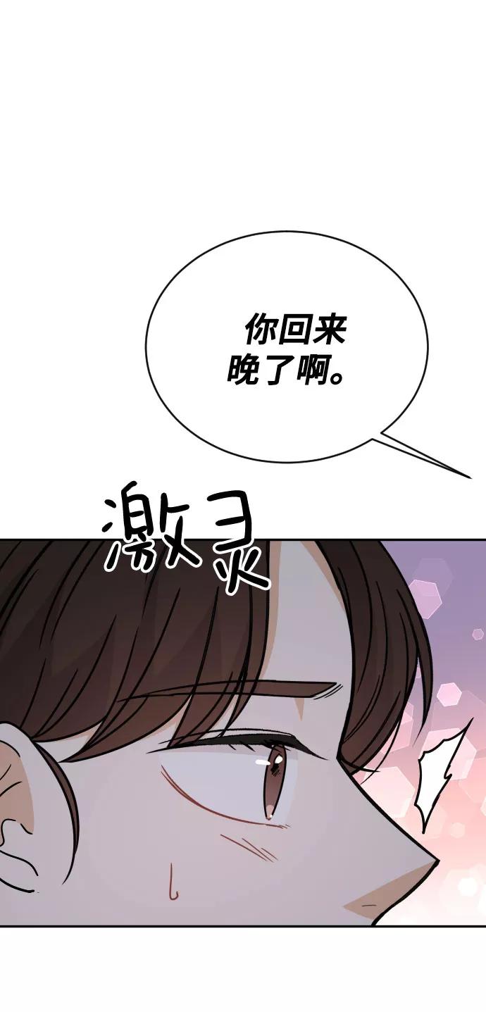 《烈女朴氏契约结婚》第44话 第56页